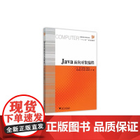 Java面向对象编程 新