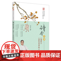 诗香经典. 《难经》《神农本草经》