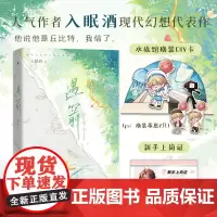 遇箭 入眠酒著 颓丧小警察隋聿 VS 可爱丘比特而安 网络原名《把箭放下》新增番外:丘比特编外人员、乐游记 都市言情小说