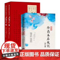 [3册]癸酉本石头记后28回+周汝昌校订批点本石头记(上下册)古典名著红学研究续写红楼梦曹雪芹原著书籍