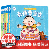 [正版]婴幼儿行为体验玩具书(共5册)