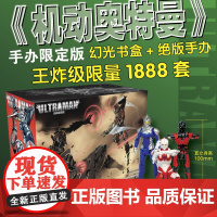 [限定手办]机动奥特曼漫画1-16卷全套 清水荣一x下口智裕著 Netflix 同时 播映同名动漫原著 日本漫画书籍