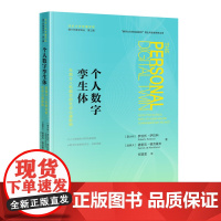 个人数字孪生体:东西方人机融合的社会心理影响