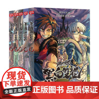 正版 伍六七 黑白双龙.1-2-3-4-5 全套共5册 刺客伍六七前传国漫单行本漫画小说书籍 啊哈时光 核燃黑猫