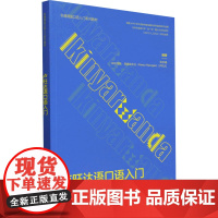 卢旺达语口语入门 杨若曦,(卢旺达)帕特里斯·恩塔威吉拉 编 其它语系文教 正版图书籍 外语教学与研究出版社