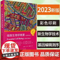 细胞生物学精要:原书第五版 9787030744692 张传茂,辛广伟,傅静雁译者 生物科学细胞学生命科学名著细胞生物学