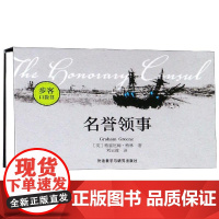 名誉领事步客口袋书 [英]格雷厄姆·格林(Graham Greene) 著 刘云波 译 娱乐/休闲英语文教 正版图书籍