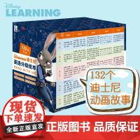 迪士尼英语分级绘本raz分级阅读少儿英语启蒙教材4-9岁冰雪奇缘狮子王疯狂动物城英语绘本带音频