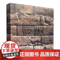 看不见的长城 The Invisible Great Wall 李少白 摄 杨遐贵 撰文 伟大的军事建筑