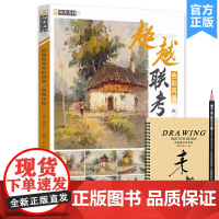 超越联考色彩风景风景传奇 2023励尚文化张品