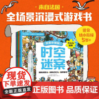 我是小侦探全套4册幼儿早教启蒙读物4-5-6周岁宝宝儿童益智游戏思维训练课外阅读书籍幼小衔接亲子共读小中大班课后练习题正