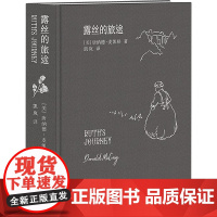 露丝的旅途 (美)唐纳德·麦凯格 著 凯岚 译 英国文学/欧洲文学文学 正版图书籍 重庆出版社