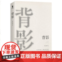 [正版 全新典藏]背影 朱自清诗集散文集精选集 近代随笔文学回忆性纪实抒情散文儿童文学