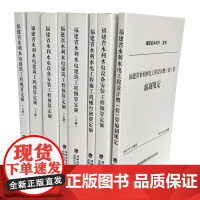 [店]福建省水利水电设备安装工程概算定额