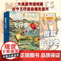 [品牌店]图解飞行史 近200幅大英图书馆收藏古今活动相关图片呈现人类亲眼所见亲身所感的飞行史代达罗斯翅膀北京联合图书