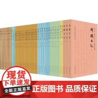 中国近代人物日记丛书19种73册 张棡日记赵烈文日记王伯祥日记晚清军机大臣日记五种祥麟日记李兴锐日记王闿运日记