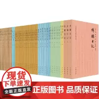 中国近代人物日记丛书19种73册 张棡日记赵烈文日记王伯祥日记晚清军机大臣日记五种祥麟日记李兴锐日记王闿运日记