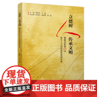 立德树人传承文明:曹顺庆教授40年拔尖人才创新培养案例实录