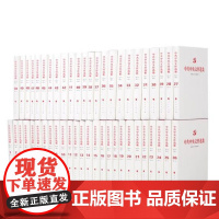 中共中央文件选集1949年10月-1966年5月全五十册,共三箱 人民出版社正版 党政读物