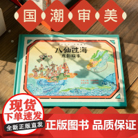 《八仙过海皮影故事》戏出东方,玩转童年;沉浸式体验非遗皮影艺术,打造孩子的戏剧童年