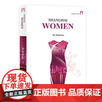 上海女人:Shanghai Women 英文版 马尚龙 上海大学出版社