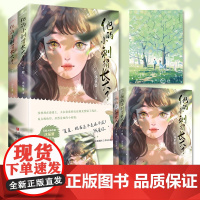 他的小刺猬长大了[随机特签](云起大神作家沐笙箫甜宠新作,千万点击,百万收藏,爱与治愈的故事)