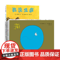 儿童之友套装 小真的长头发 谷川俊太郎:洞(2017绘本版) 我没生病(2017版) 古利和古拉(2018版)