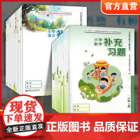 小学补充习题一二三四五六年级上下册语文人教版数学苏教版 同步练习册补充习题123456上下册小学语文同步教辅教材SKU