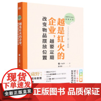 越是红火的企业,越要定期改变物品摆放位置