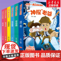 小品一家人爆笑漫画书籍全6册第二辑一二三四年级小学生爱看的动漫书本超 二次元儿童校园爆笑漫画课外书好看的排行读物