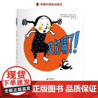 新书又打嗝了硬壳精装绘本关于打嗝的故事图画书小孩子对身体产生兴趣的趣味绘本阿努什卡拉维尚卡尔著适合3岁4岁5岁6岁正版