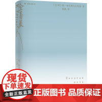 金蔷薇(世界散文大师帕乌斯托夫斯基创作札记。18幅文学素描。戴骢译本)