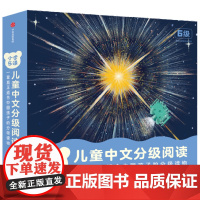 [正版]小步乐读(儿童中文分级阅读6级共12册) 针对2-12岁儿童中文分级阅读的图书项目 真正适合中国儿童978752