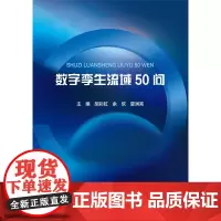 数字孪生流域50问