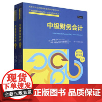 中级财务会计(英文版·第16版)(上册)(下册)(工商管理经典丛书·会计与财务系列)