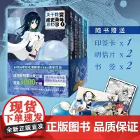 关于我变成史莱姆这档事漫画第一辑1-5全套5册 同名轻小说改编漫画征服世界的萌王登场转生史莱姆日记