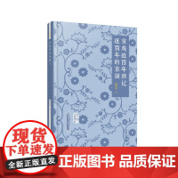 京戏近百年琐记近百年的京剧(精)/北京戏曲史材/新编东至周氏文丛