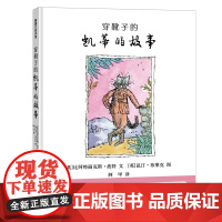 穿靴子的凯蒂的故事 精装绘本 4岁以上 大胆试错 快乐成长 比得兔波特小姐幼儿园读物睡前故事 蒲蒲兰 21