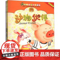 中国幼儿百科全书(中英文双语版)(套装) 中国幼儿百科全书编委会 著作 其它儿童读物少儿 正版图书籍