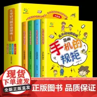 儿童好习惯养成漫画 全4册 学前教育自我管理自理能力养成系列亲子读物 好行为习惯规范养成自律培养儿童成长励志书籍