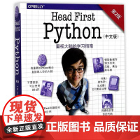 Head First Python(中文版第2版)