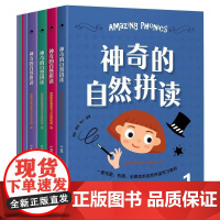 神奇的自然拼读全8册幼儿英语启蒙教材036岁宝宝早教有声英文绘本儿童口语书分级阅读