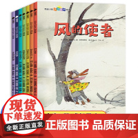 给孩子的阳光心理故事全7册 小学生心理健康教育课外阅读书籍 小学生一二年级阅读书籍儿童心理成长励志绘本