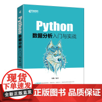 Python数据分析入门与实战