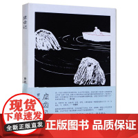 [安徽教育] 厘米书系 虚齿记 曹疏影 安徽教育出版社文学书籍