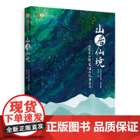 山居仙境:品读香山静宜园的造园艺术