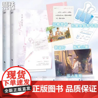 [全2册]无声的世界,还有他 完结篇 人气作者梦筱二青春校园代表作 秦与×蒲晨 磨铁图书正版书籍