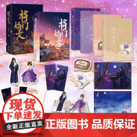 将门嫡女典藏版1+2全套4册 []千山茶客代表作品《重生之将门毒后》重生之将门嫡女