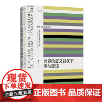 世界的意义就在于事与愿违(哲学与艺术对话录。当代艺术、艺术哲学、在后人类时代的技术与理想夹缝中的当代艺术潜能)