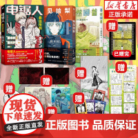 印签版[随书赠品]套装3册蓦然回首+再见绘梨+电锯人 最/佳搭档 小说+漫画简体中文版 藤本树漫画原著电锯人小说 loo